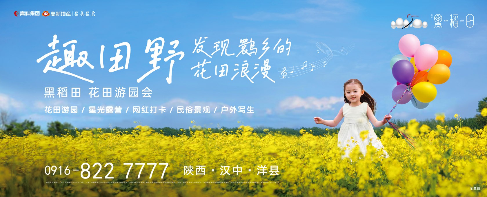 黄色网站中国2025吊鸡巴田野发现鹮乡的花田浪漫